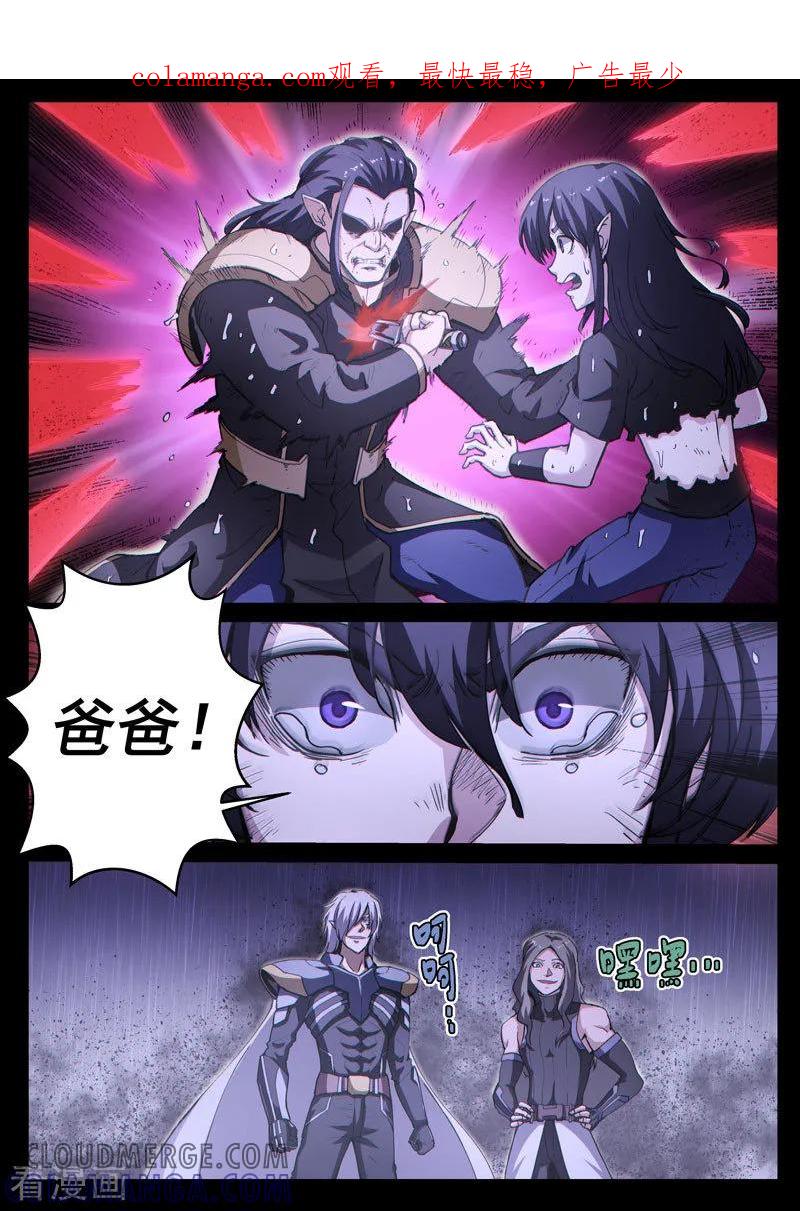 《战神联盟》番外21(3) 布莱克：复仇之焰 第1页