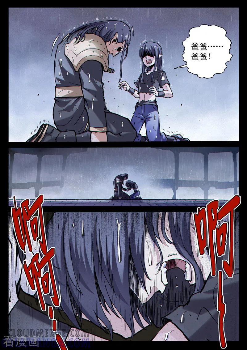 《战神联盟》番外21(3) 布莱克：复仇之焰 第2页
