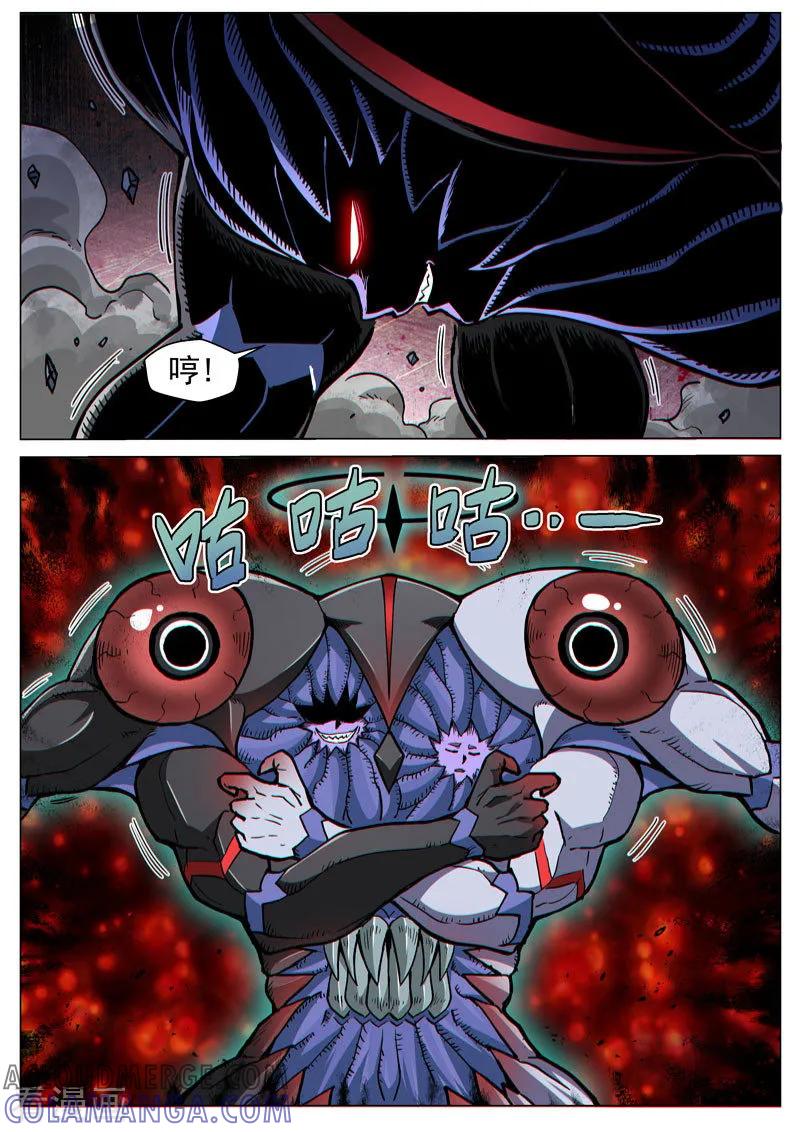 《战神联盟》第61话1 双子异变 第10页