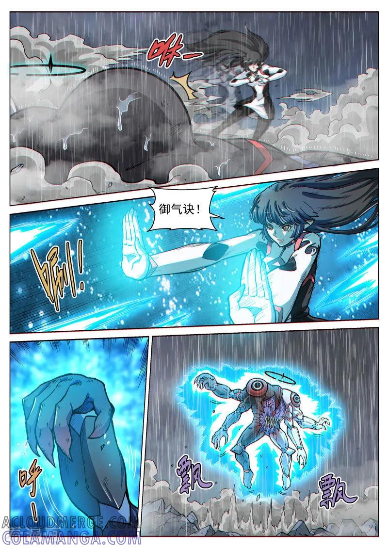 《战神联盟》第61话1 双子异变 第6页