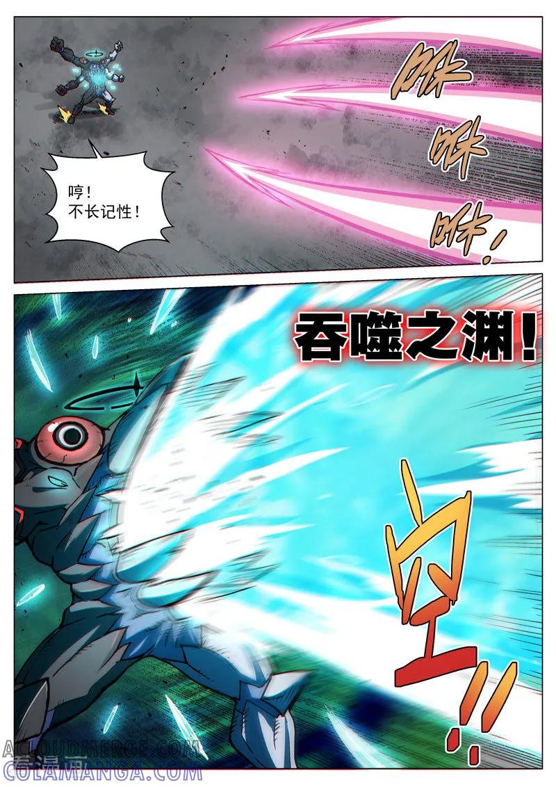 《战神联盟》第61话1 双子异变 第3页