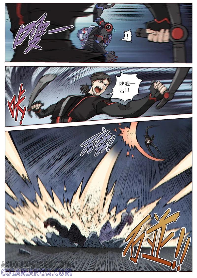 《战神联盟》第61话1 双子异变 第5页