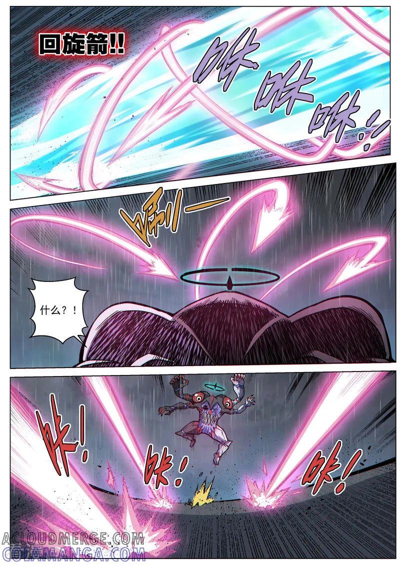 《战神联盟》第61话1 双子异变 第4页