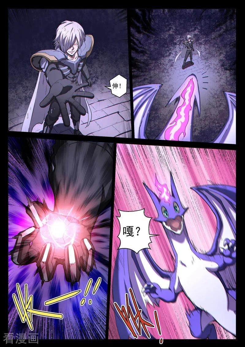 《战神联盟》番外22(1) 布莱克：复仇之焰 第8页