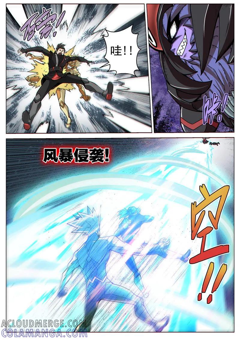 《战神联盟》第61话2 双子异变 第9页