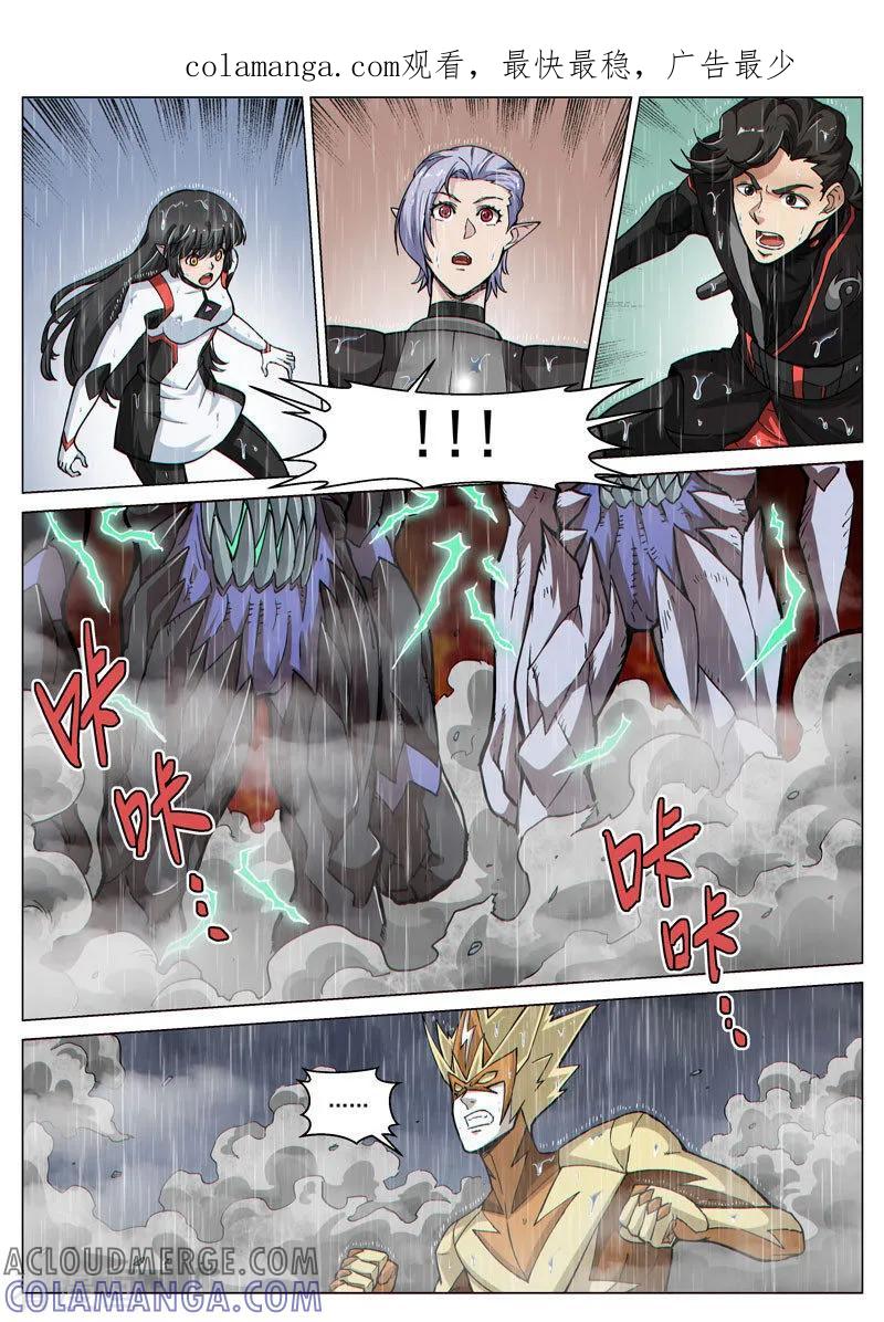 《战神联盟》第61话2 双子异变 第1页