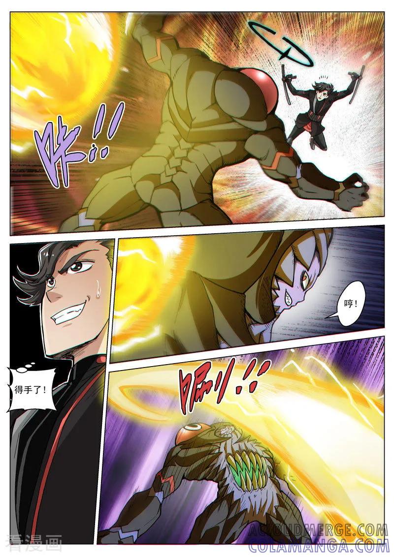 《战神联盟》第61话2 双子异变 第6页