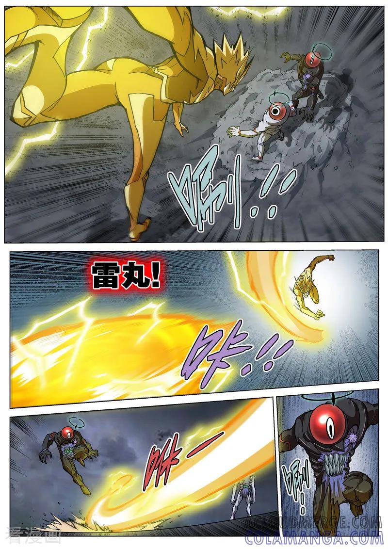 《战神联盟》第61话2 双子异变 第4页