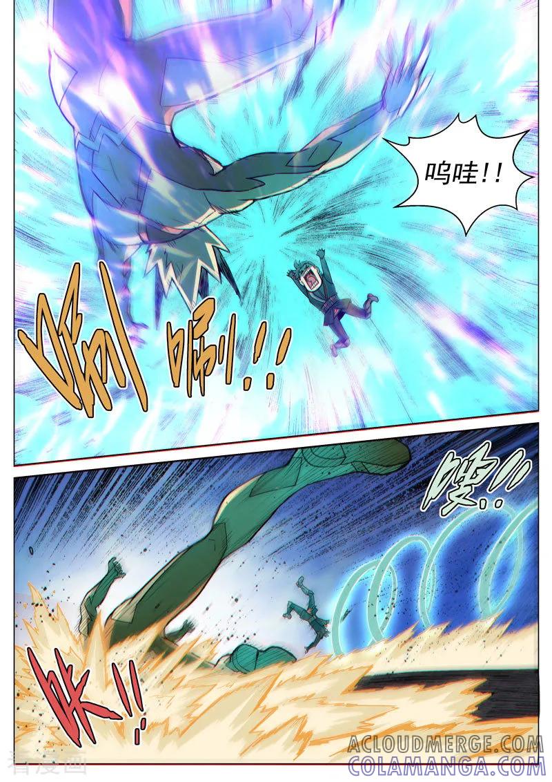 《战神联盟》第61话2 双子异变 第10页