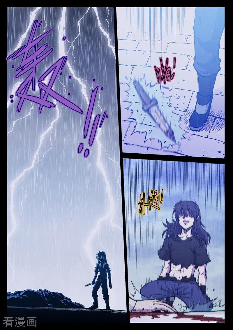 《战神联盟》番外22(2) 布莱克：复仇之焰 第8页