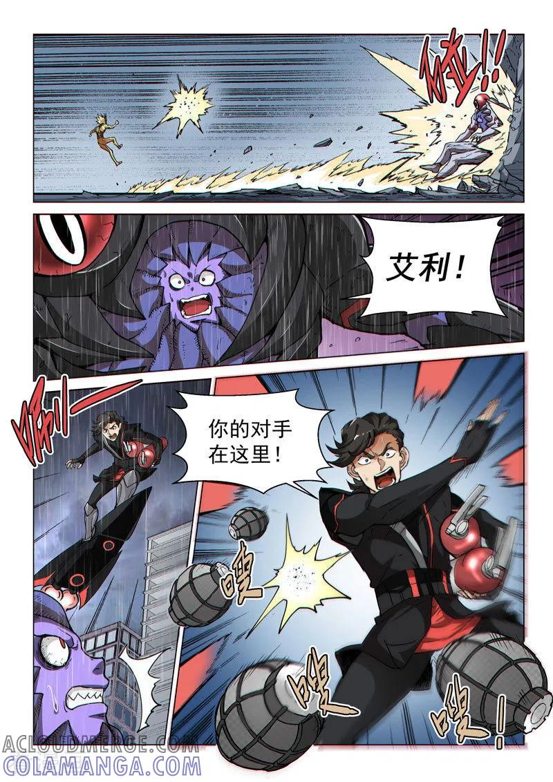 《战神联盟》第62话1 分离行动 第6页