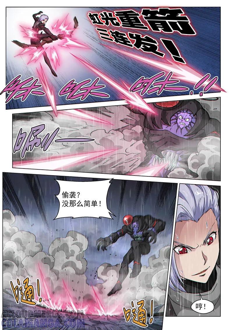 《战神联盟》第62话1 分离行动 第9页