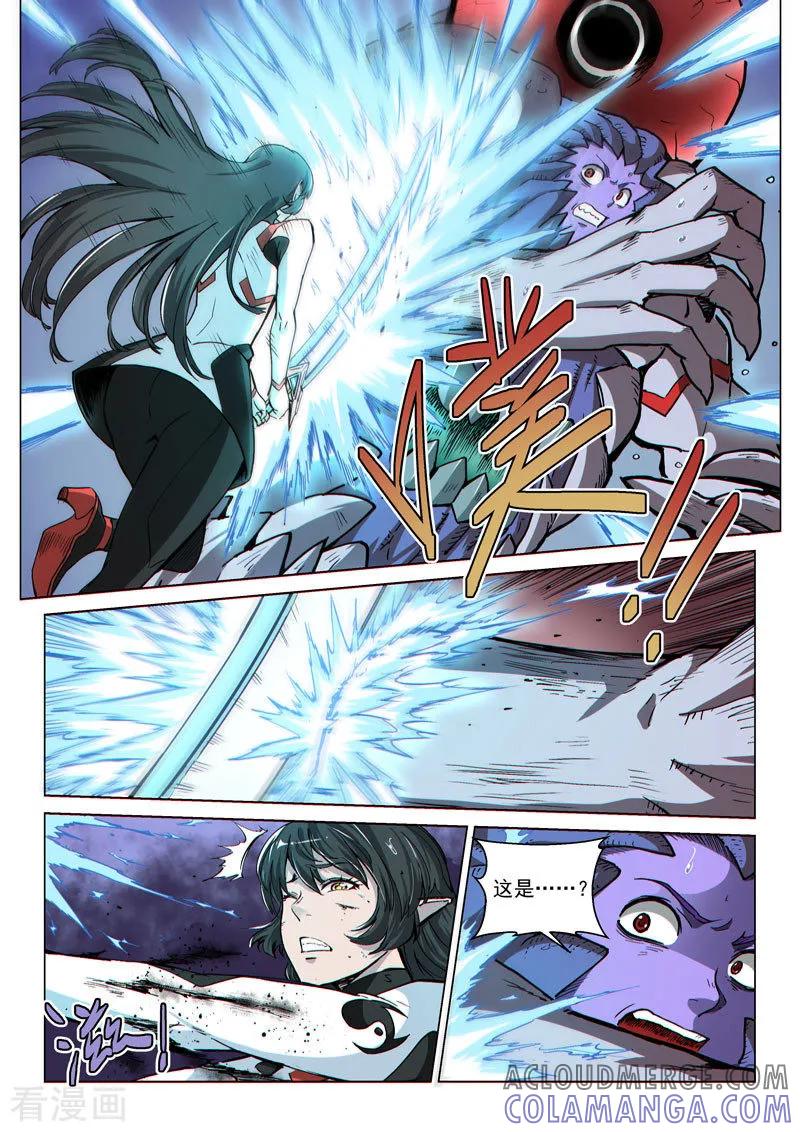 《战神联盟》第62话2 分离行动 第8页