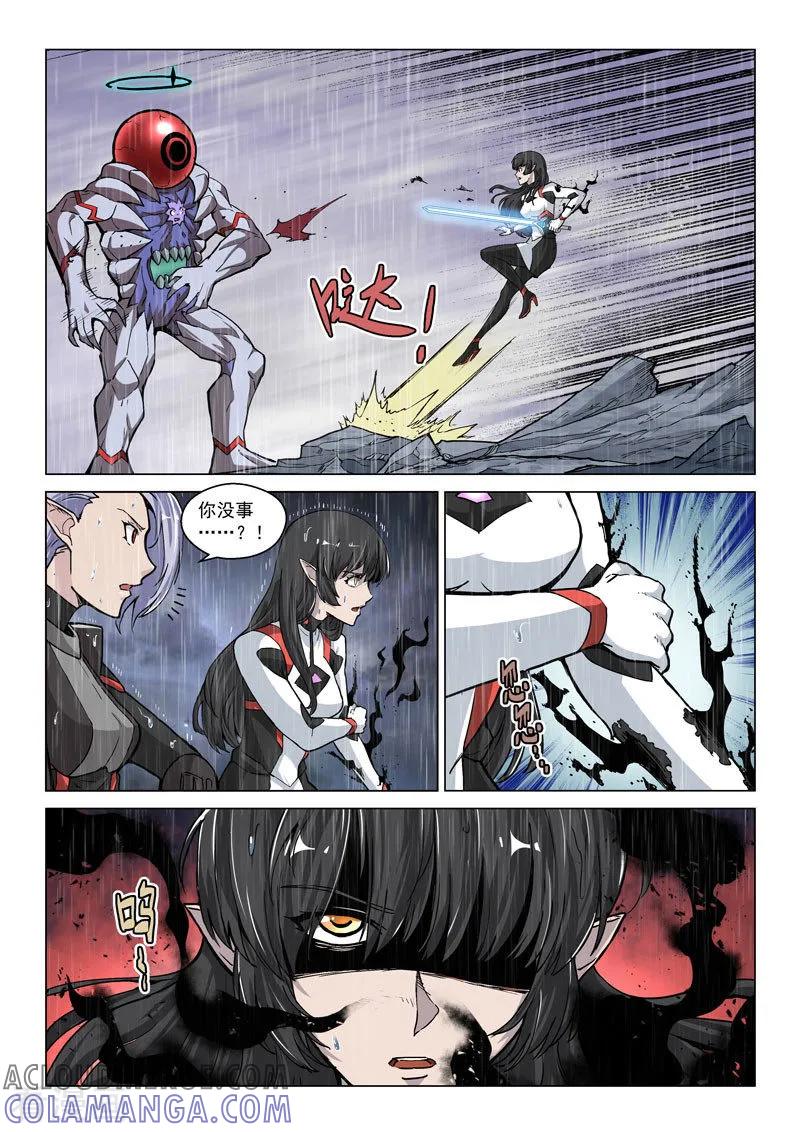 《战神联盟》第62话2 分离行动 第9页