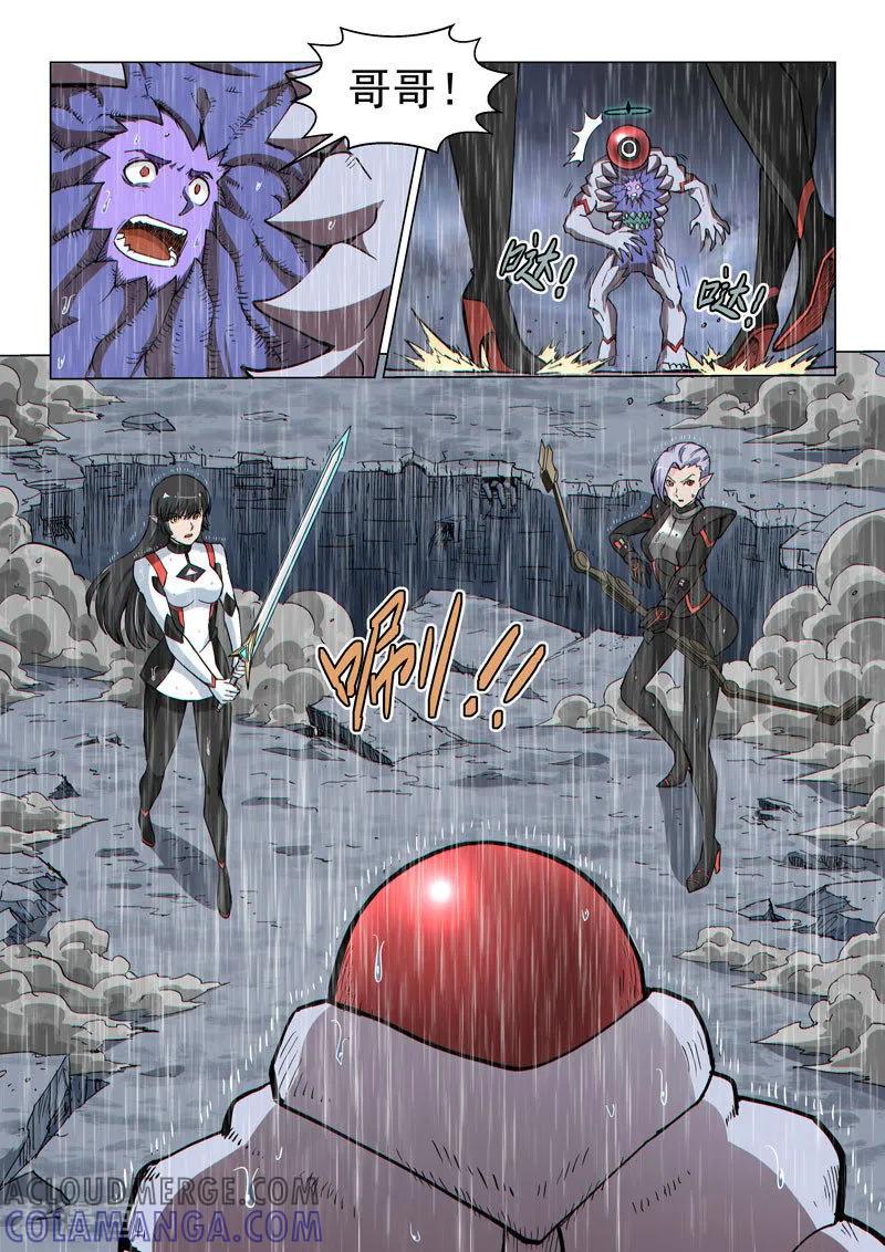 《战神联盟》第62话2 分离行动 第2页
