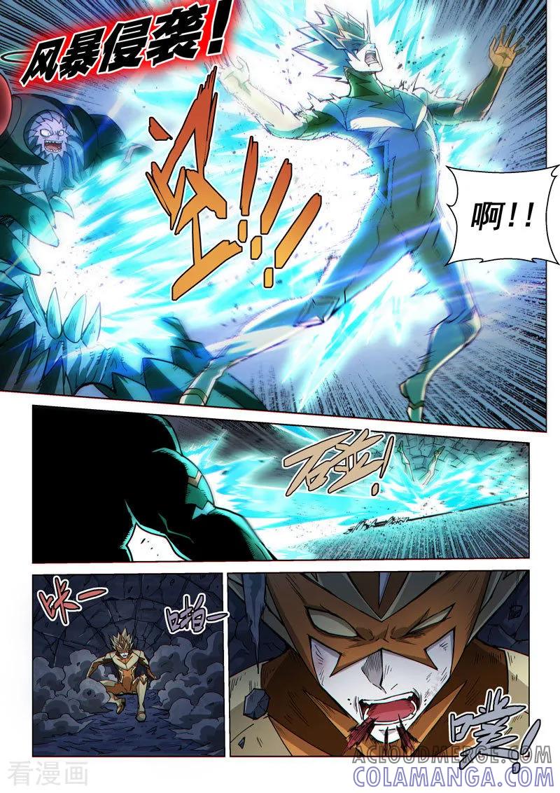 《战神联盟》第63话 黑暗中的战斗 第8页
