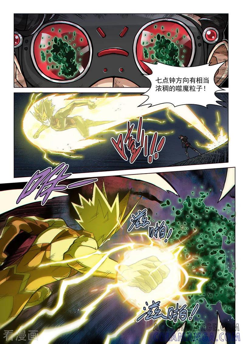 《战神联盟》第63话 黑暗中的战斗 第6页
