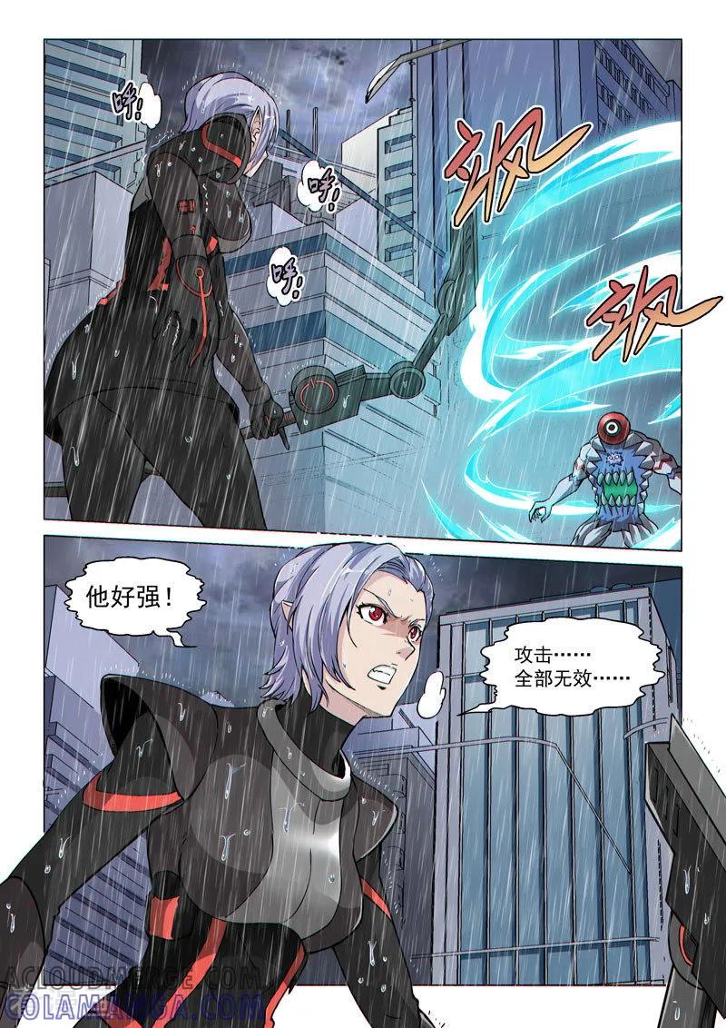 《战神联盟》第63话 黑暗中的战斗 第11页
