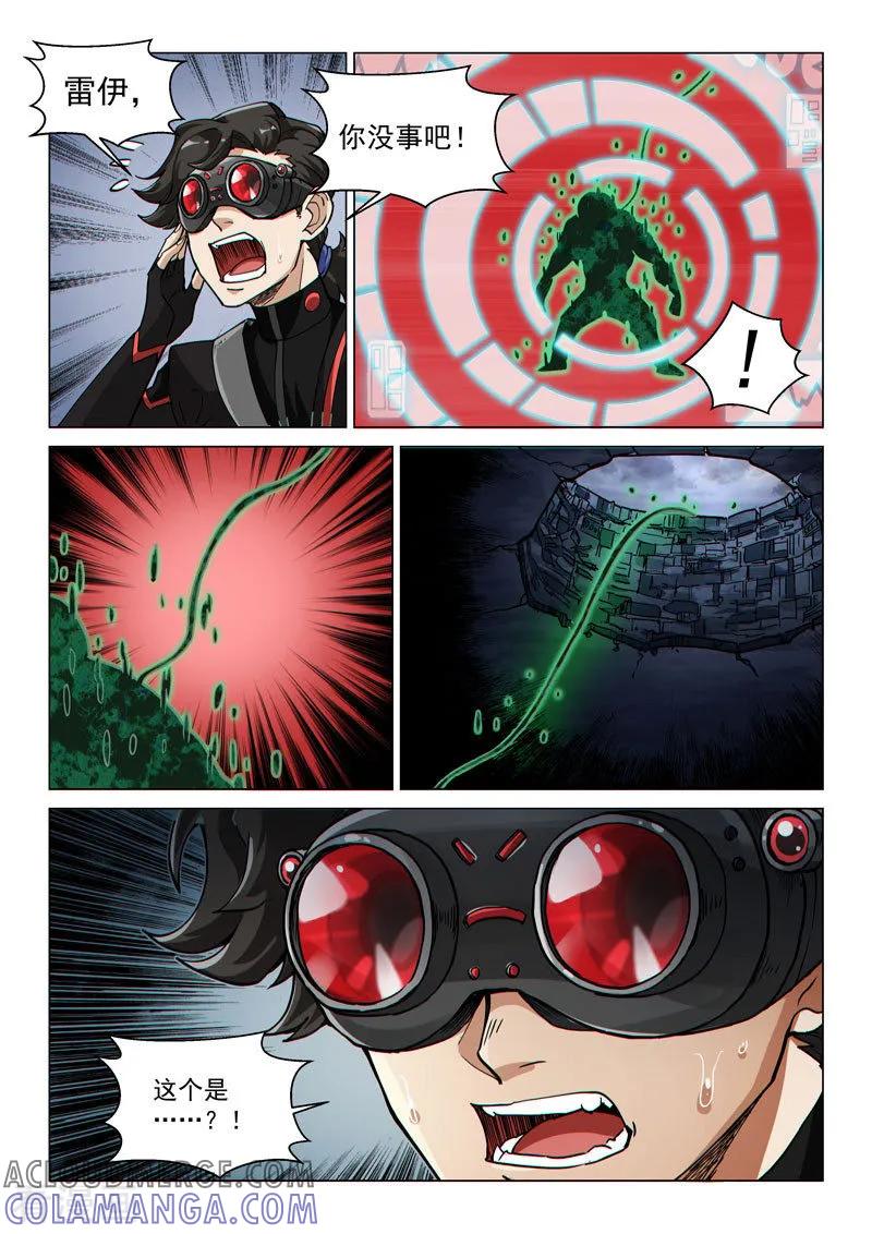 《战神联盟》第63话 黑暗中的战斗 第9页