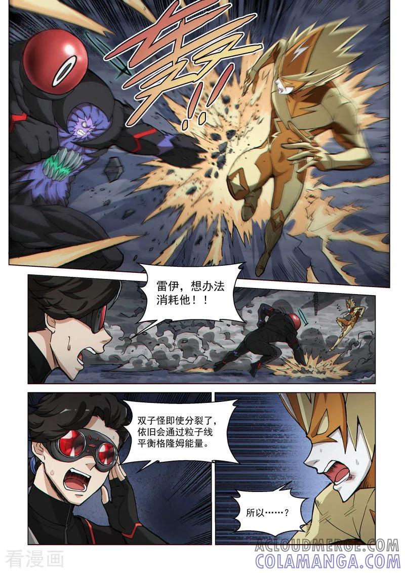 《战神联盟》第64话1 默契合作 第2页