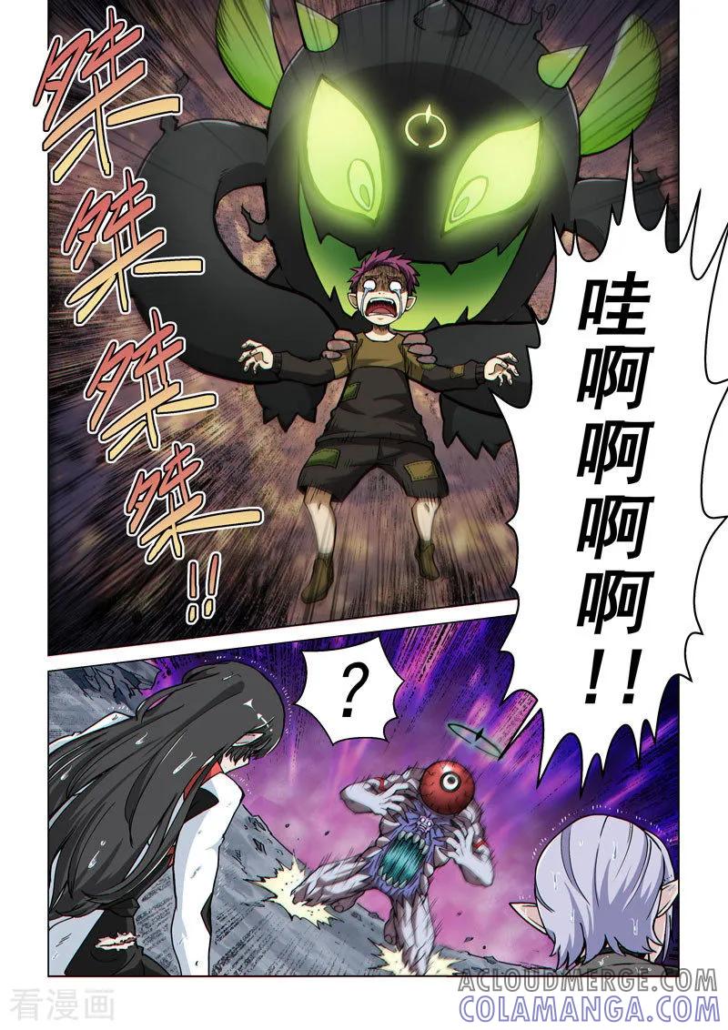 《战神联盟》第64话1 默契合作 第7页