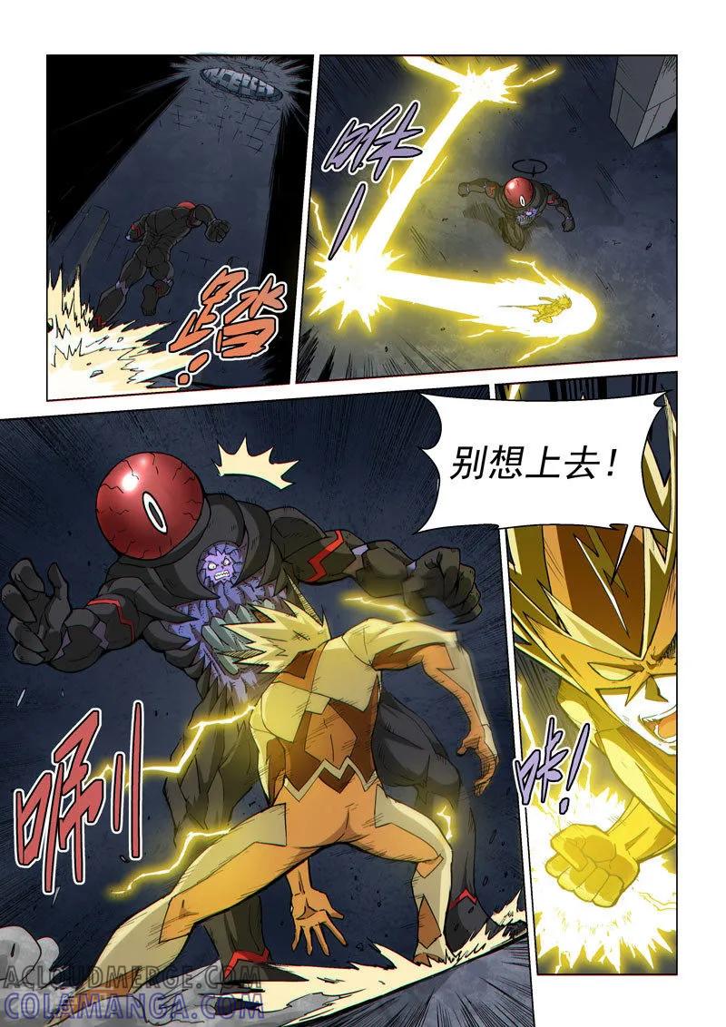 《战神联盟》第64话2 默契合作 第6页