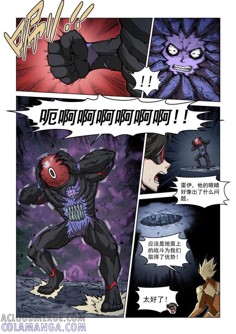 《战神联盟》第64话2 默契合作 第5页