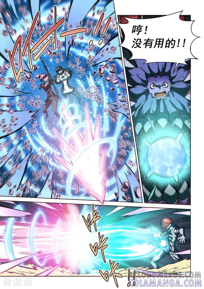 《战神联盟》第64话2 默契合作 第2页