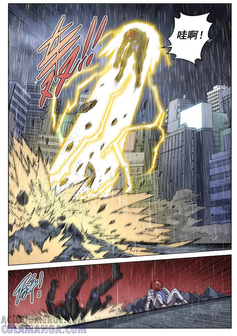 《战神联盟》第65话1 雷伊的决意 第3页