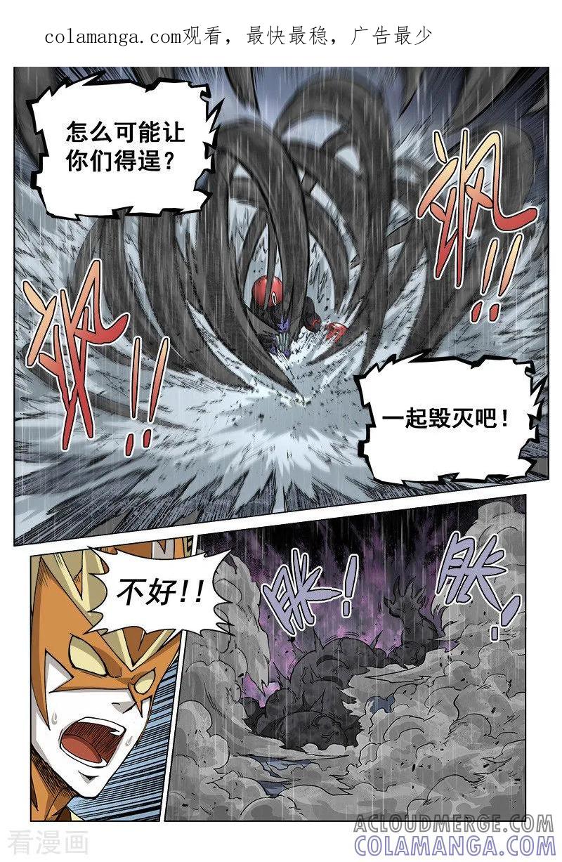 《战神联盟》第65话2 雷伊的决意 第1页