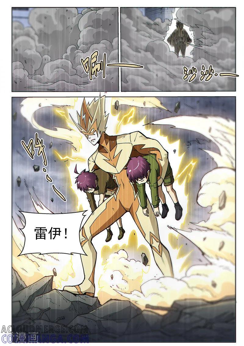 《战神联盟》第66话1 黑蝠奇袭 第3页