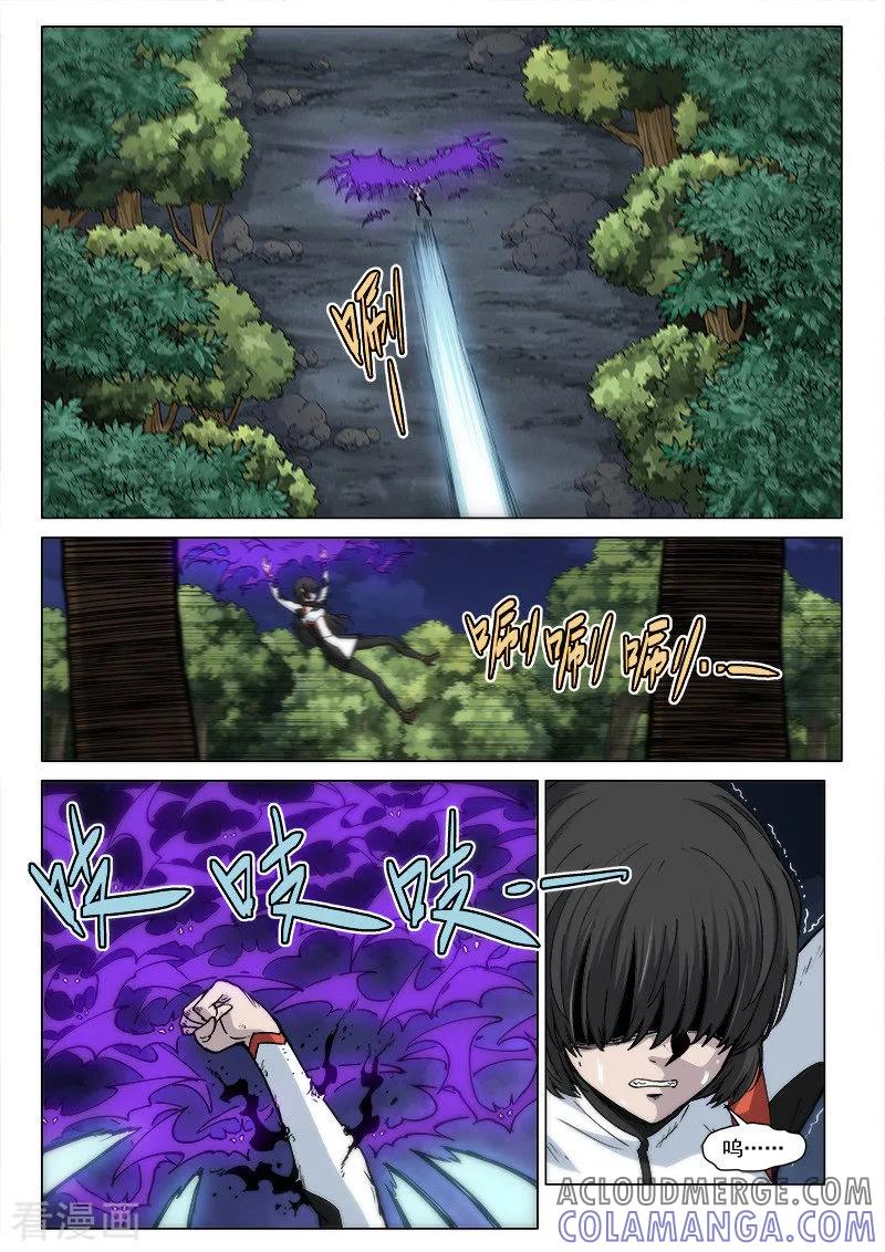 《战神联盟》第66话2 黑蝠奇袭 第3页
