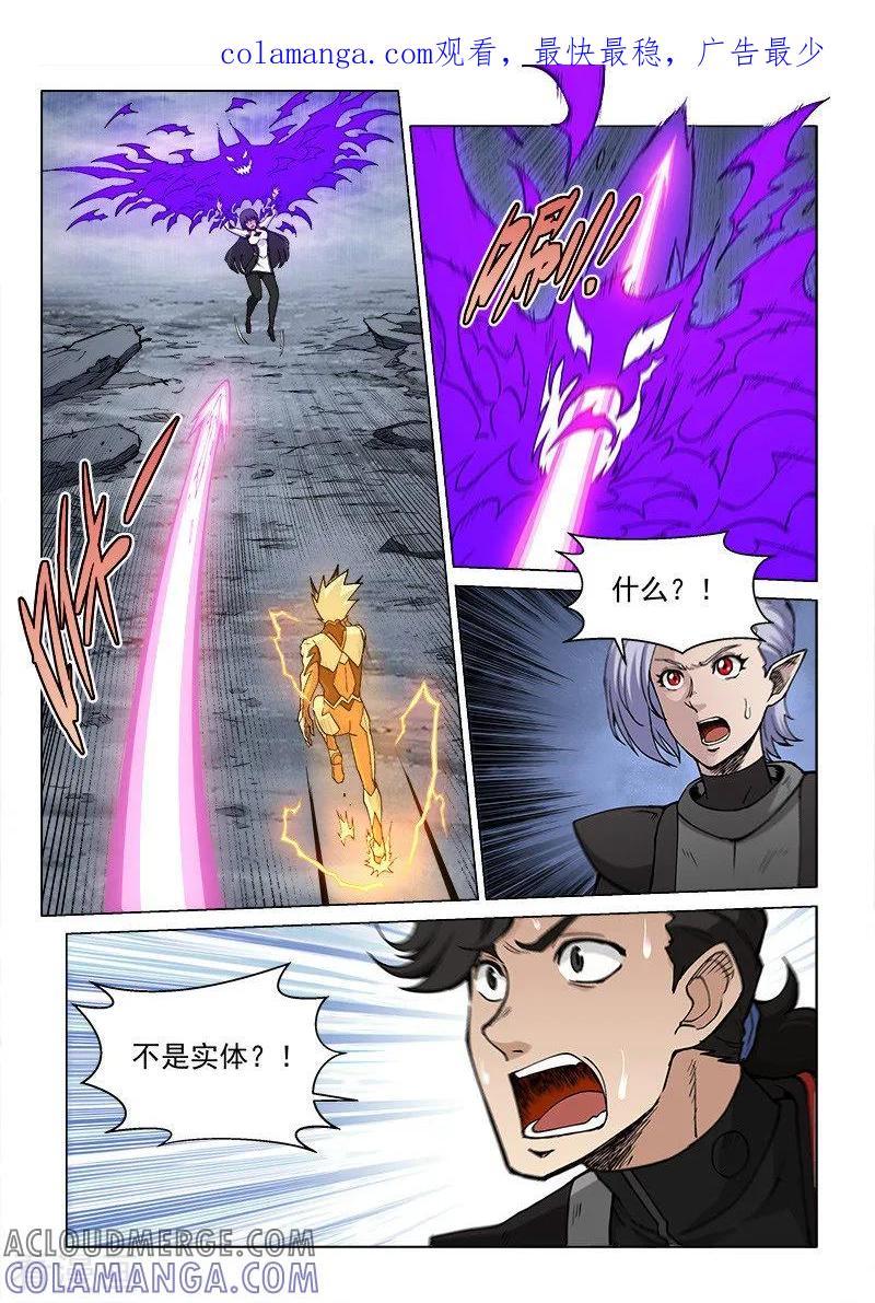《战神联盟》第66话2 黑蝠奇袭 第1页