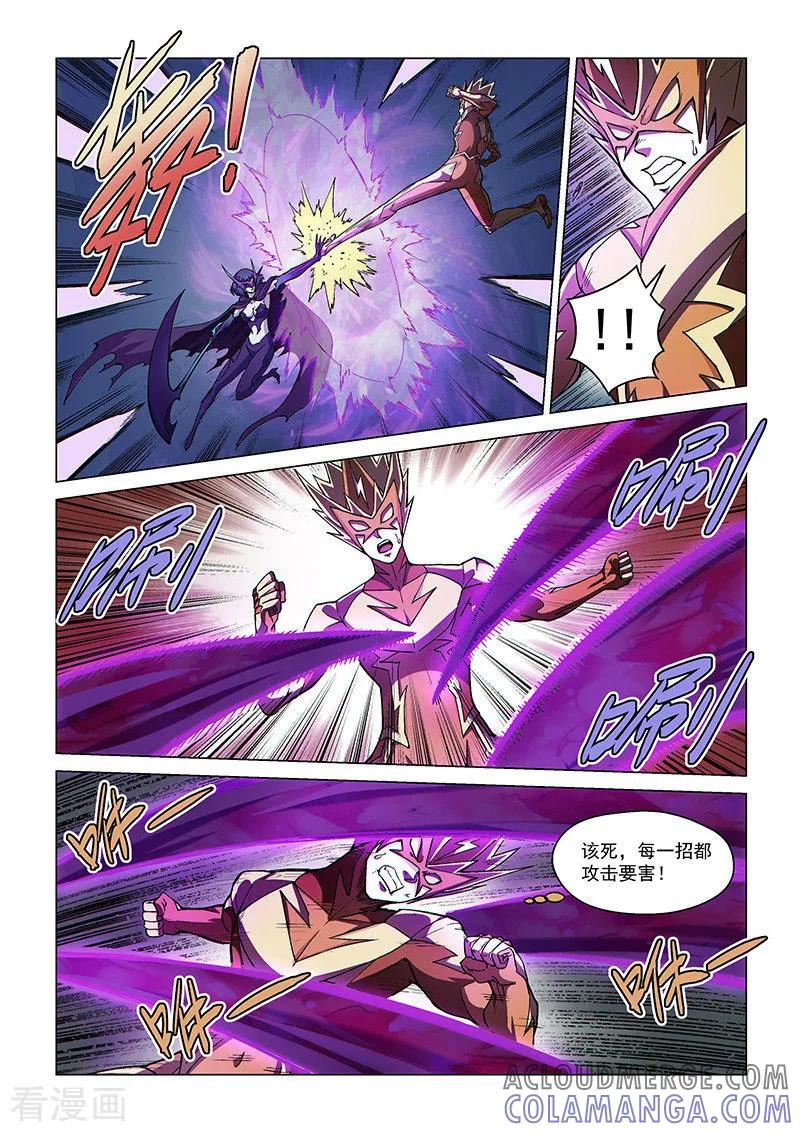 《战神联盟》第67话1 雷伊vs黑暗代理人 第9页