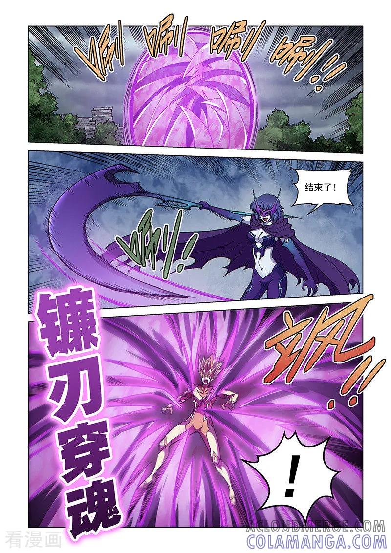 《战神联盟》第67话2 雷伊vs黑暗代理人 第6页