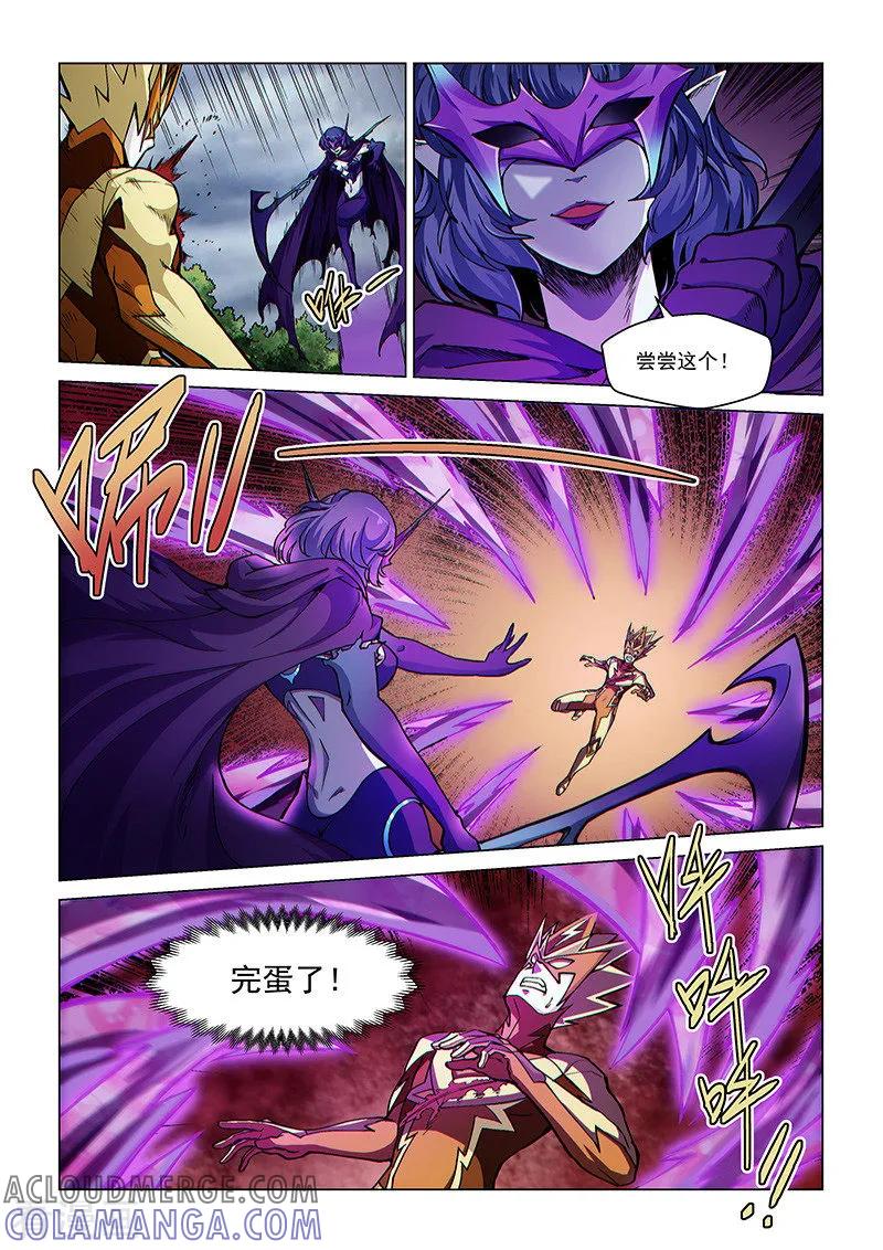 《战神联盟》第67话2 雷伊vs黑暗代理人 第5页