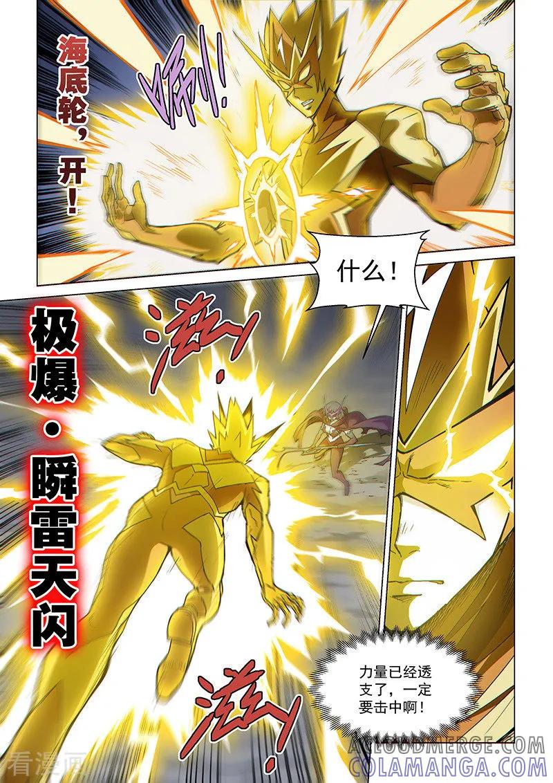 《战神联盟》第67话2 雷伊vs黑暗代理人 第9页