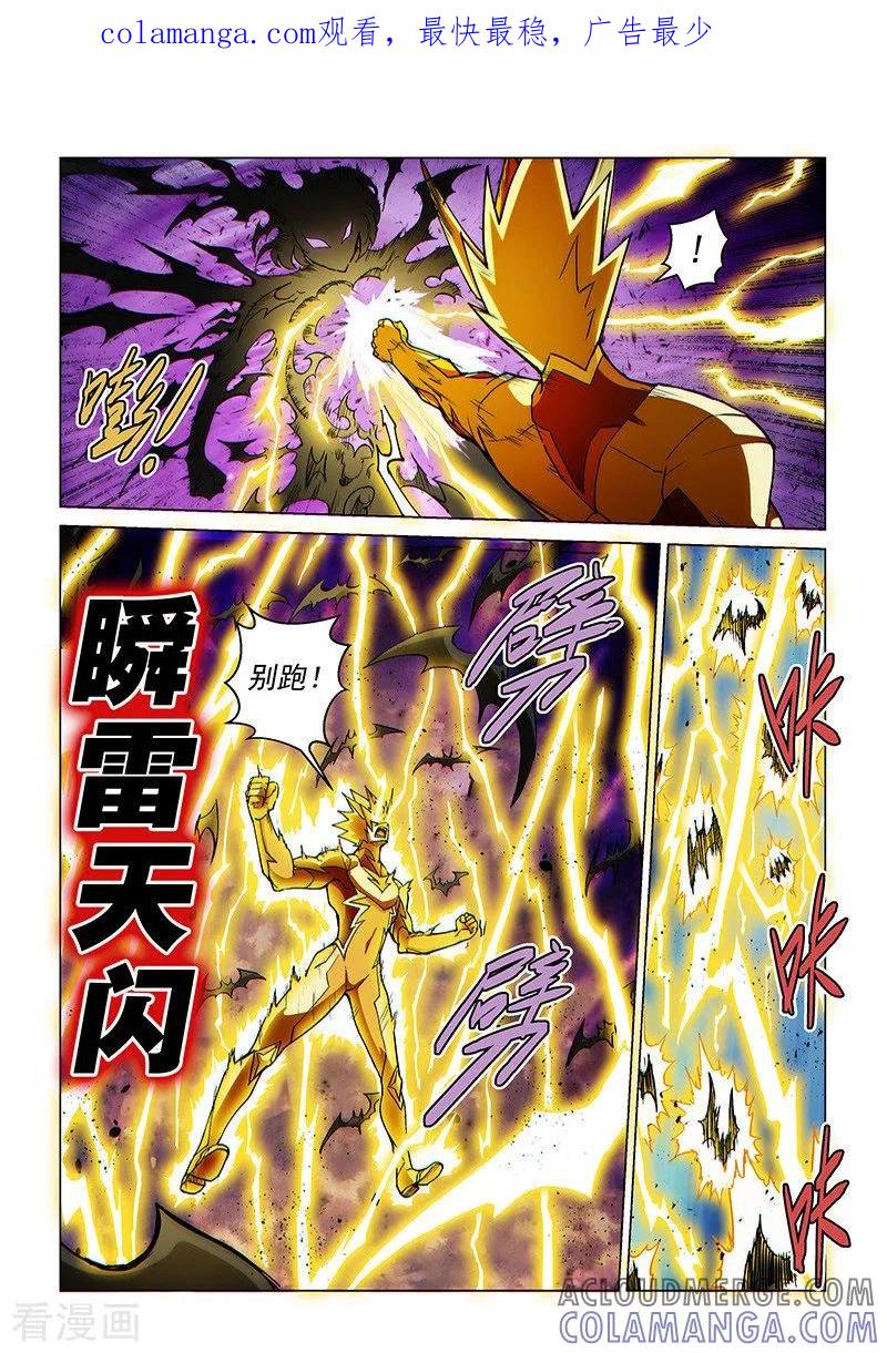 《战神联盟》第67话2 雷伊vs黑暗代理人 第1页