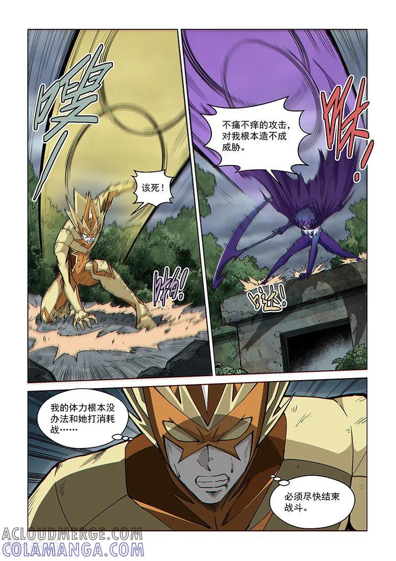 《战神联盟》第67话2 雷伊vs黑暗代理人 第3页
