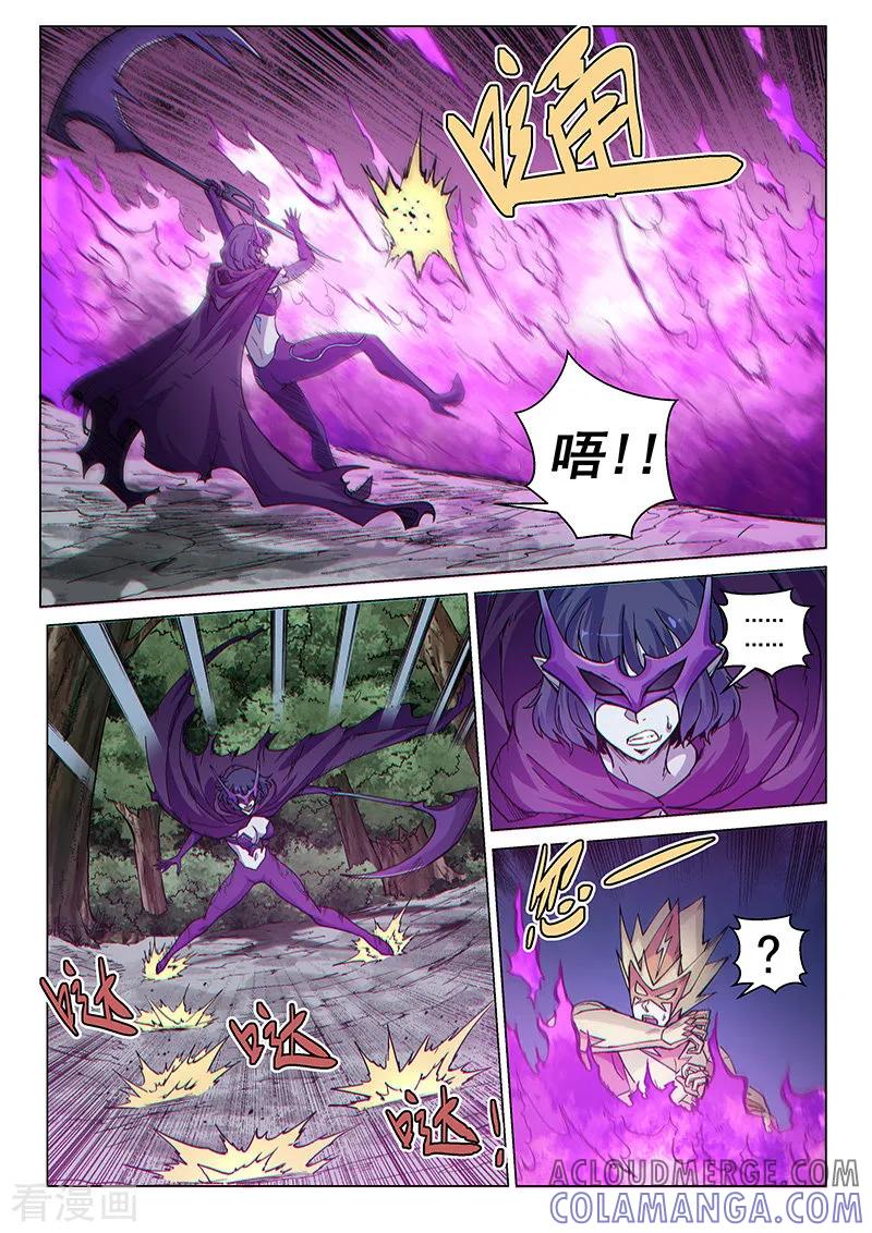 《战神联盟》第68话1 追杀者 第5页