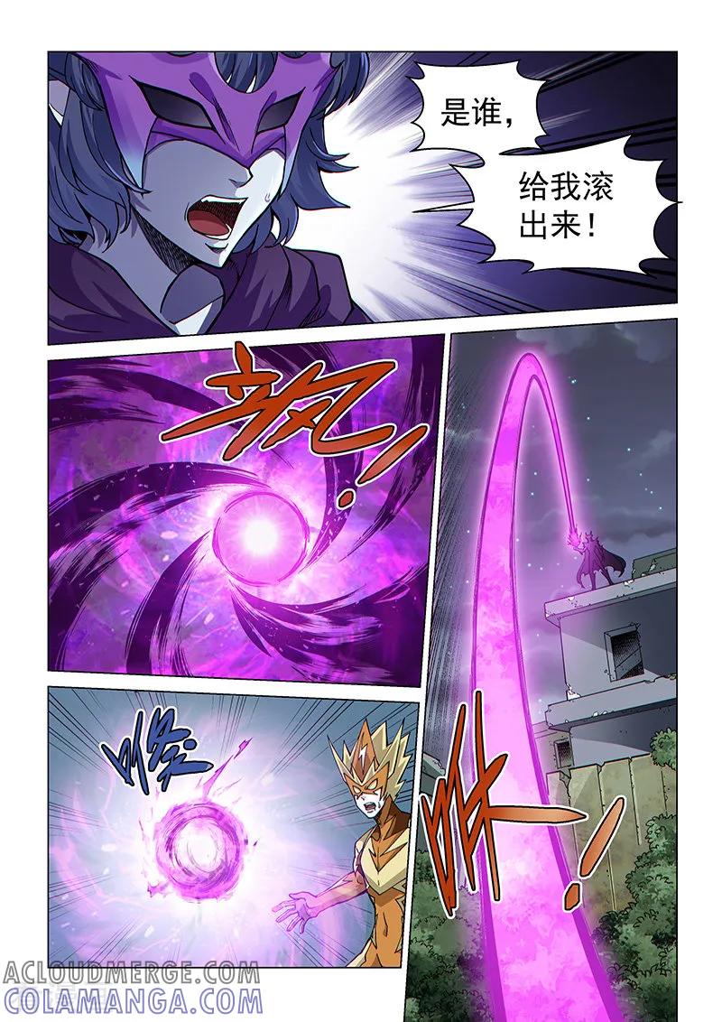 《战神联盟》第68话1 追杀者 第6页