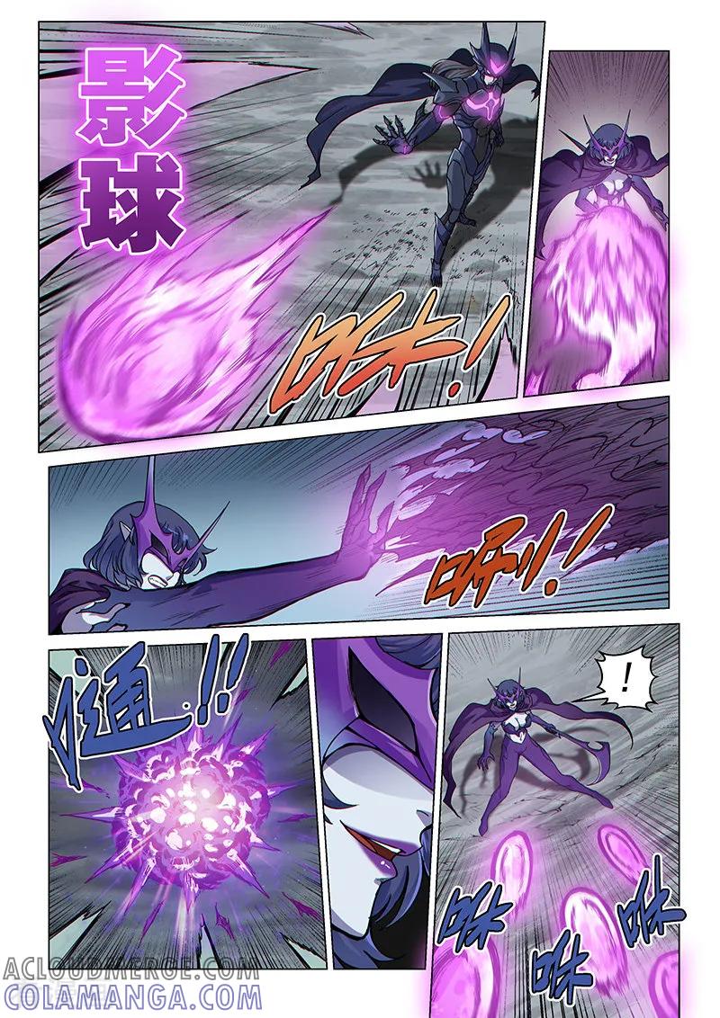 《战神联盟》第68话2 追杀者 第2页