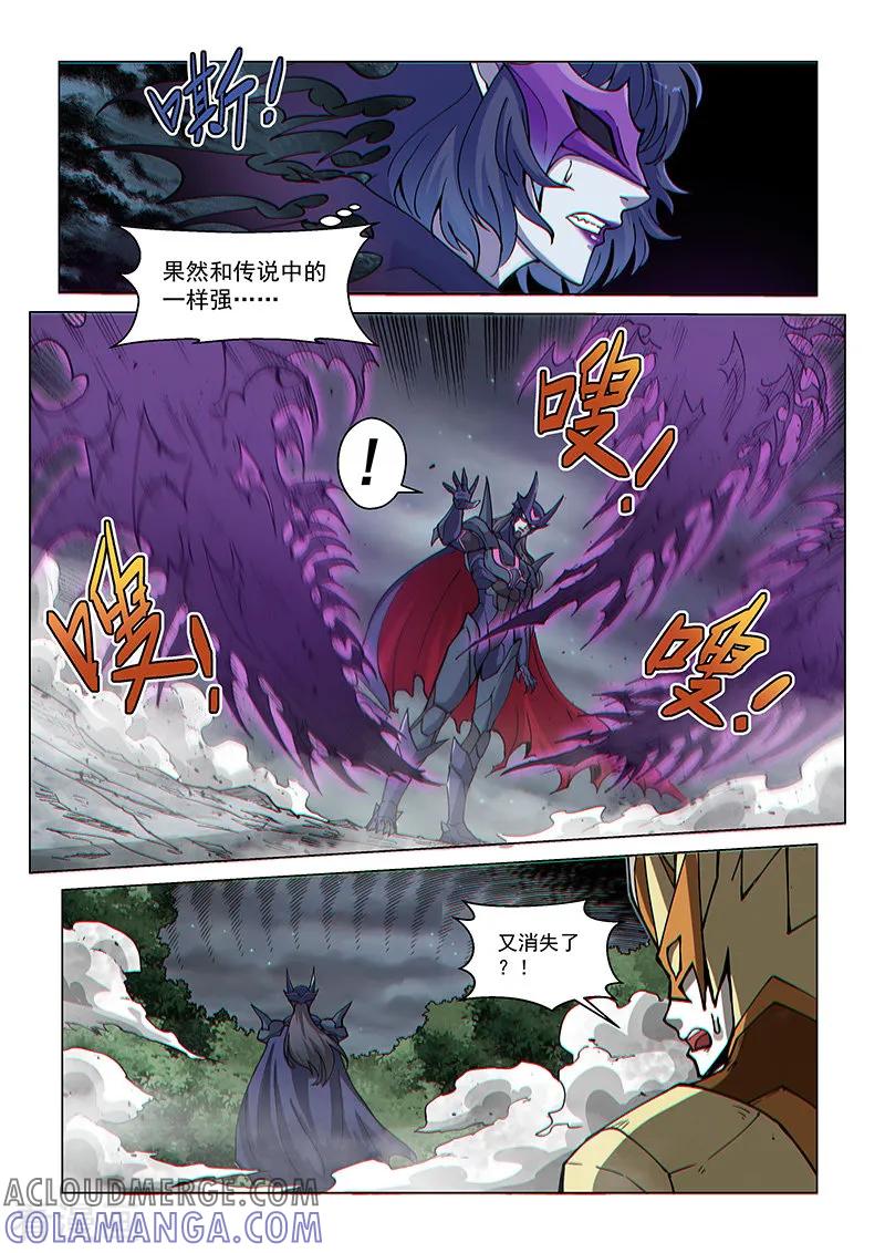 《战神联盟》第68话2 追杀者 第4页