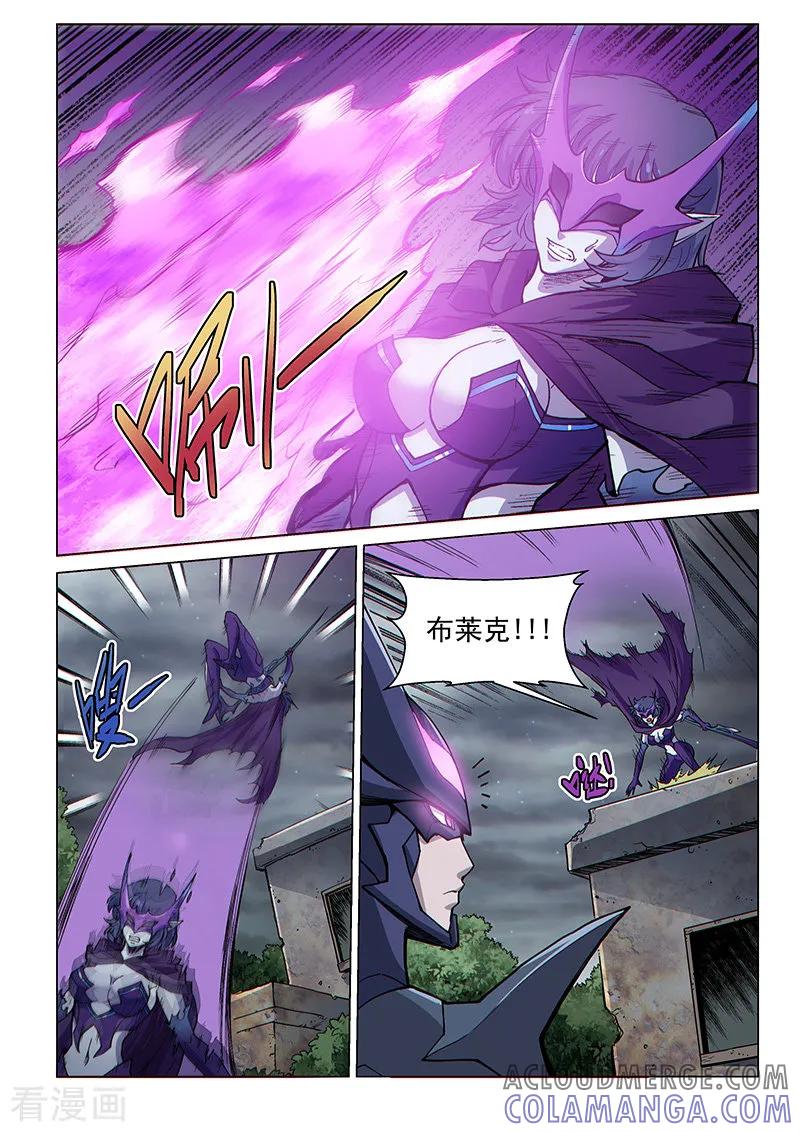 《战神联盟》第69话 愤怒的魔女 第7页