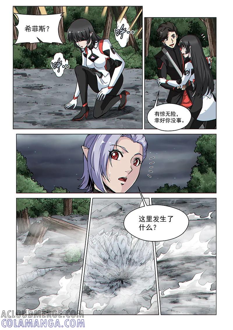 《战神联盟》第69话 愤怒的魔女 第13页