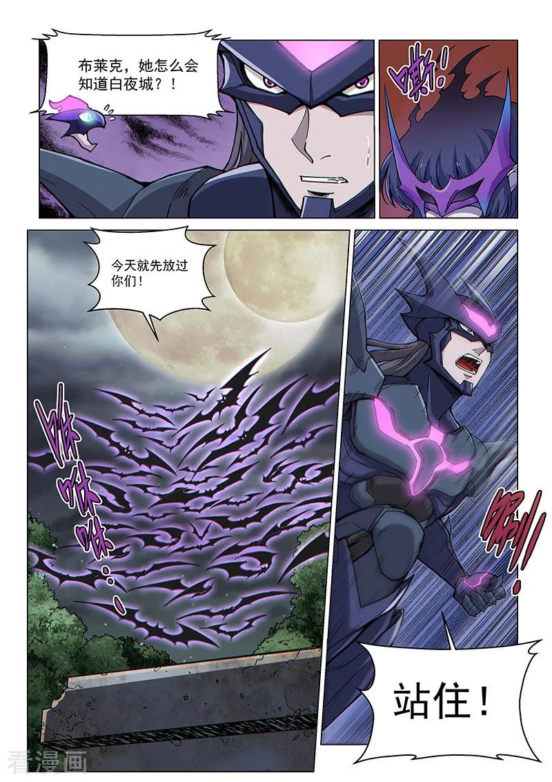 《战神联盟》第69话 愤怒的魔女 第10页