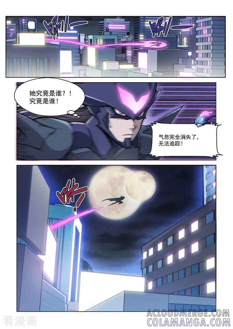 《战神联盟》第69话 愤怒的魔女 第15页