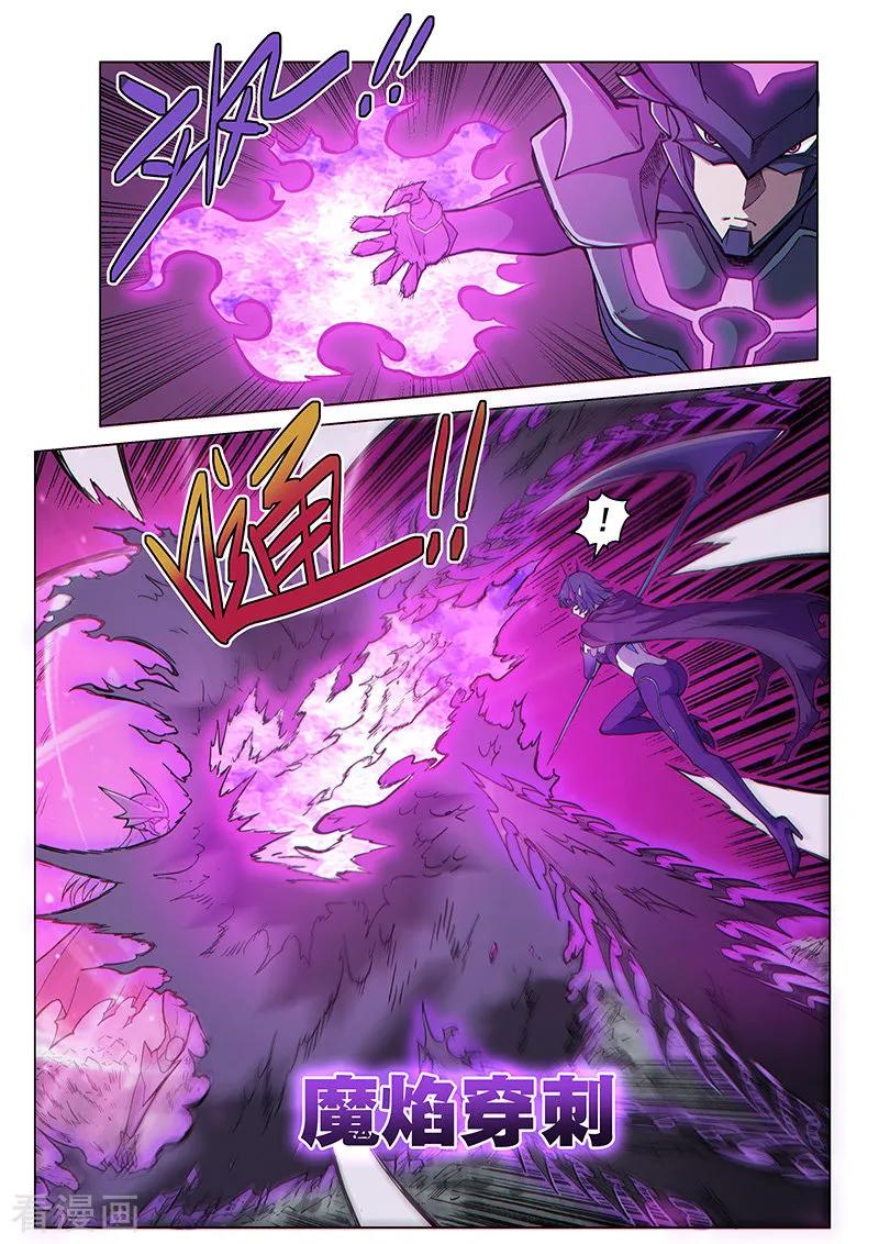 《战神联盟》第69话 愤怒的魔女 第6页