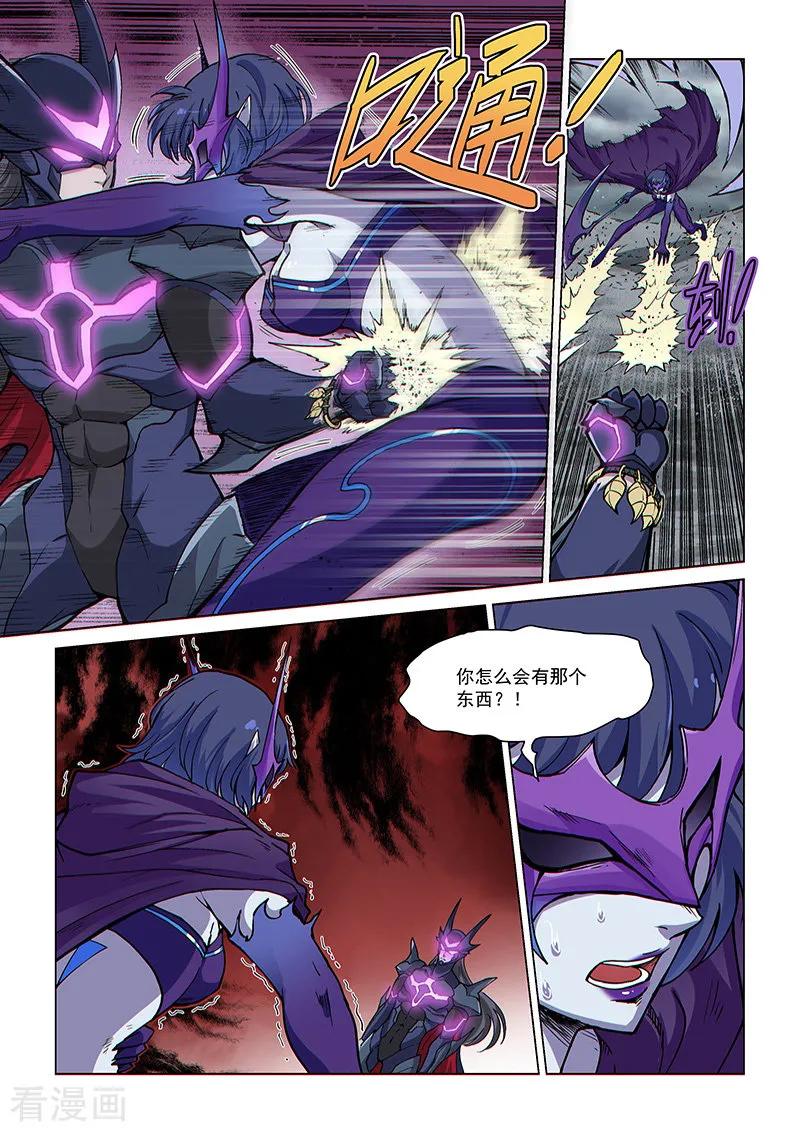 《战神联盟》第69话 愤怒的魔女 第2页