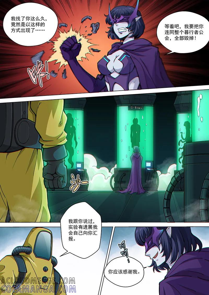 《战神联盟》第70话1 圣仆的危机 第3页